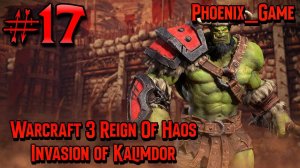 17 Серия_ Warcraft 3 reforged Ring of Chaos Орки Invasion of Kalimdor