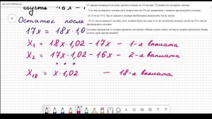 ЕГЭ 2022.Математика. Профиль. Экономическая задача. Задача №15. Банковский кредит. Вариант 23.Ященк