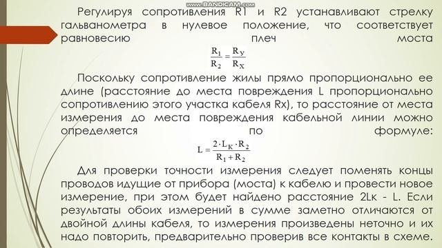 0902000 «Электроснабжение». Эксплуатация, ремонт и наладка электрооборудования.