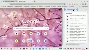 Боковая панель браузера Гугл Хром