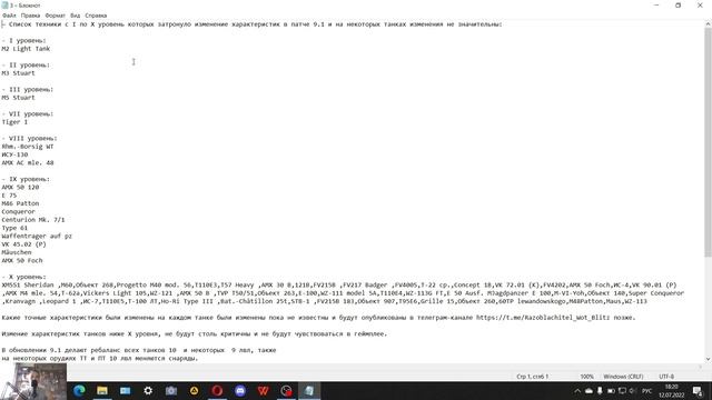 Анонс даты выхода обновления 9.1 + инфа от РАЗРАБОВ ? WoT Blitz смотреть онлайн