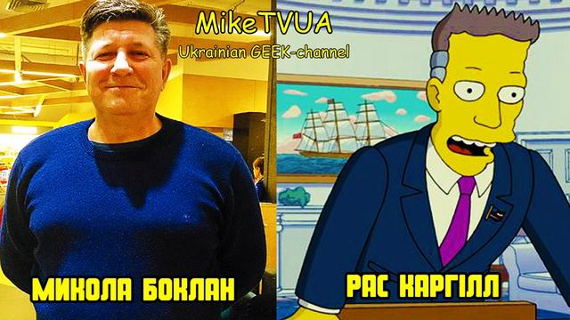 Сімпсони у Кіно (2007) - Актори Українського Дубляжу (Випуск №7) смотреть онлайн