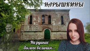 Тайны ЗАБРОШЕННОЙ дворянской УСАДЬБЫ: Путешествие в ПРОШЛОЕ | Калужская область