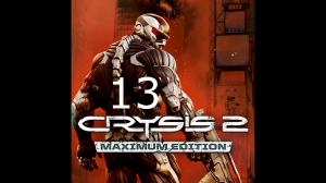crysis_2 (13 часть )