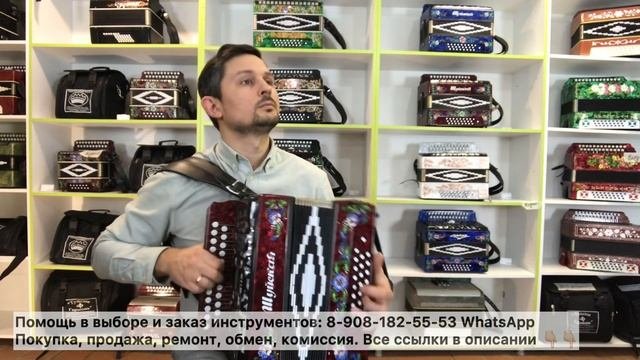 Купить Гармонь Шуйская ФА# мажор. БОРДОВАЯ. Шуйская гармонь!