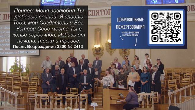 01.10.2023 - Вечернее Богослужение. смотреть онлайн