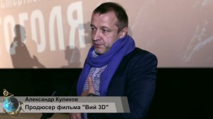 В фильме Кинокомпании Маринс Групп Интертеймент ВИЙ 3D все бабы ведьмы