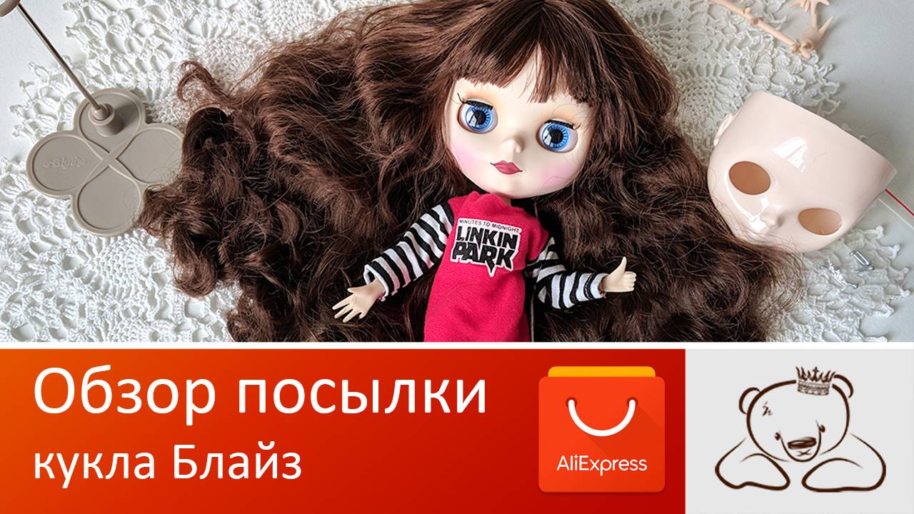 Обзор Блайз с Али. Моё первое впечатление