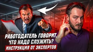 Работодатель отправляет в военкомат. Это законно?