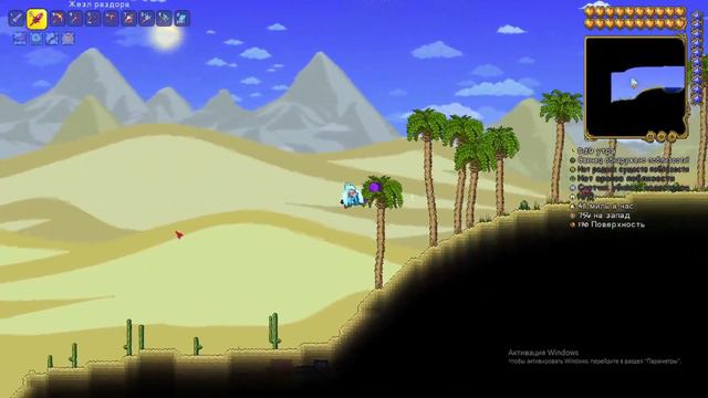 Сид на Магическую ракушку в Terraria!!!)) смотреть онлайн