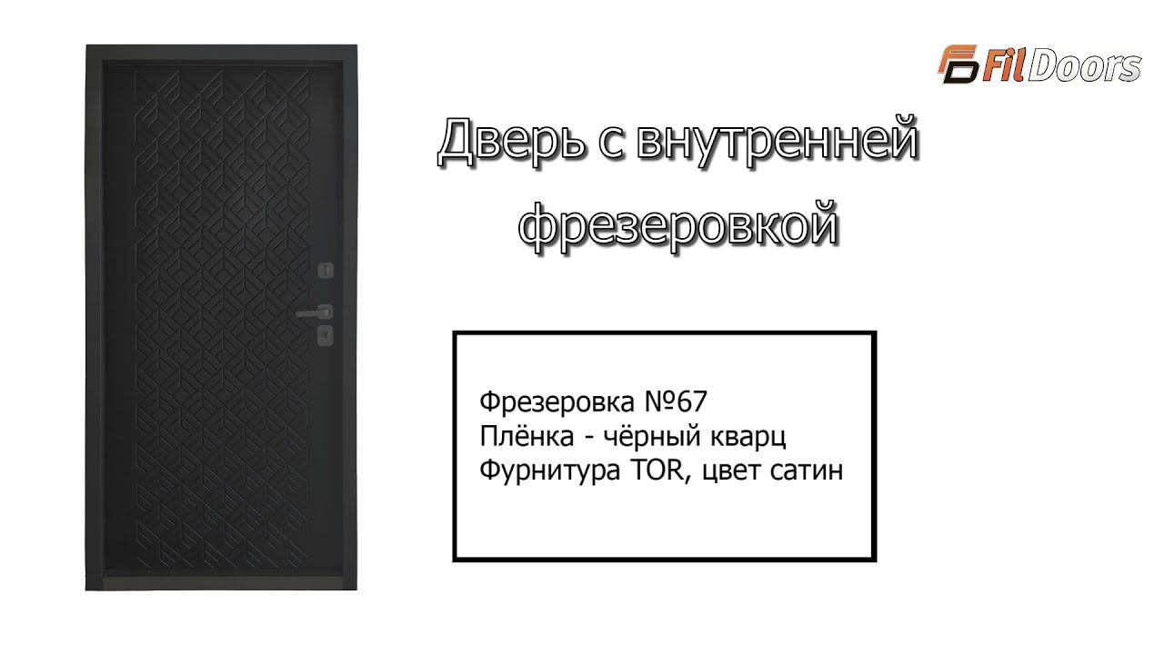 Фрезерованная панель №67 цвет - чёрный кварц