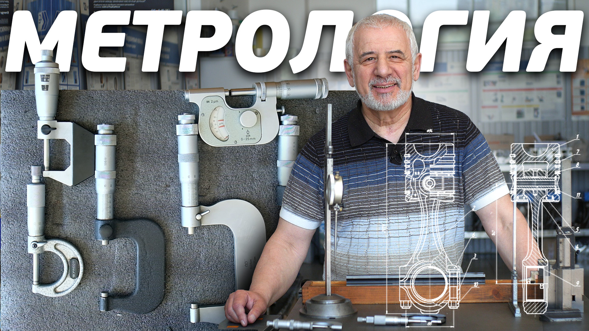 ЭТО должен уметь КАЖДЫЙ моторист!!!! Метрология