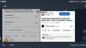 ИТОГИ РОЗЫГРЫША АККАУНТА В SEA OF CONQUEST
