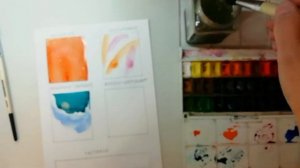 Акварель. Базовые упражнения в акварельной живописи.