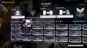 Warframe обзор: Моды разлома