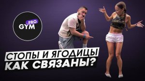 Почему ягодицы не растут? Во всем виноваты ваши стопы