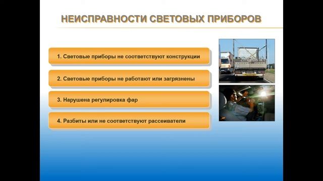 14.01.2018 12:30 МСК  Устройство и эксплуатации автотранспортных средств.
