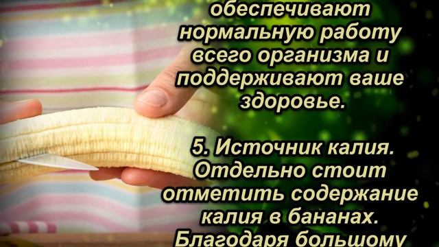 В чем секрет нитей с кожуры банана. Почему её не стоит выбрвсывать. смотреть онлайн