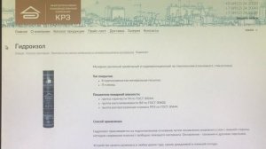 5 правдивых фактов о Гидроизоле