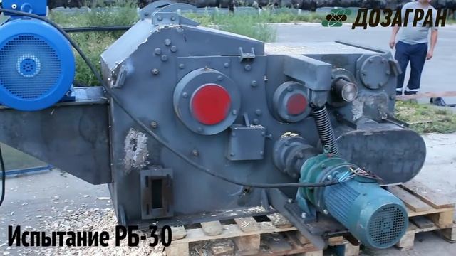 Грубое измельчение| Барабанная рубительная машина| РБ-30