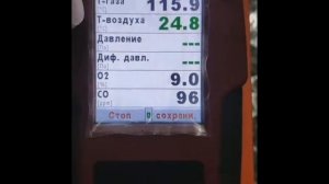 Профессиональная настройка промышленного котла с контролем параметров с помощью газоанализатора.