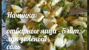 Чебуреки без пшеничной муки с яйцом и луком / ПП