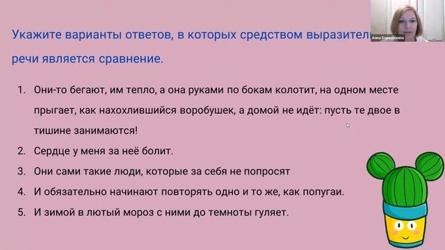 Тайны слова