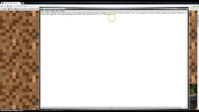 КАК СКАЧАТЬ ПРОГРАММУ MINECRAFT-FORGE смотреть онлайн