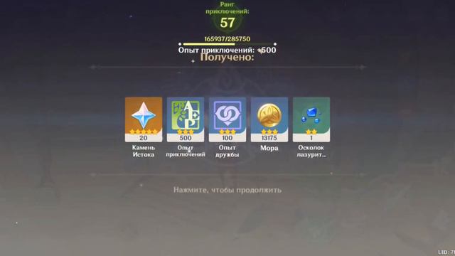 НОВЫЙ супер ДУШНЫЙ ивент геншин импакт... |  у меня нервный срыв.