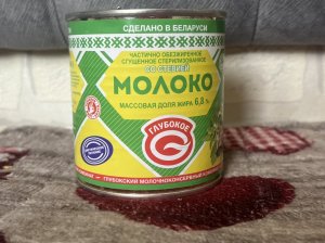 Белорусская сгущёнка со стевией. Пробую приготовить крем