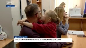 Приставы силой забрали дочь у отца. Какую точку поставил суд в этом резонансном деле?
