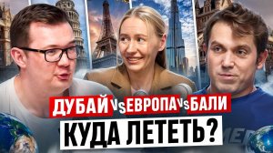 ЛАЙФХАКИ для ПУТЕШЕСТВИЙ в 2024 году. Как путешествовать умно и дешево. Мария Гилева и Михаил Шевнин