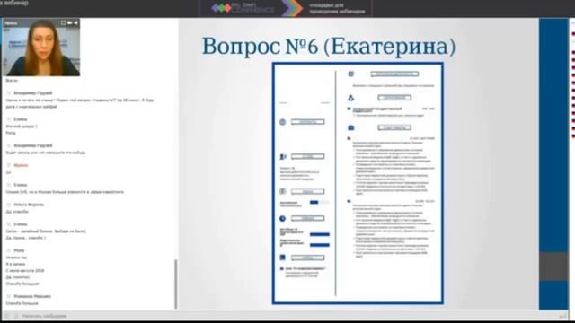 Разбор резюме (Руководитель планово-экономического отдела)