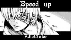 Кишлак - Фобия / speed up /