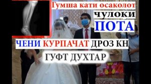 Киссаи шахи чулок. Чулоки пота чени курпачат дроз кн-гуфт духтар. Киссахои Исломи. Киссахои хунин