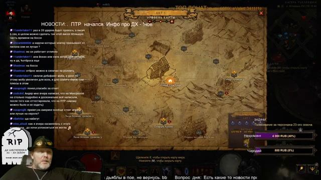 DiaBLO III: Детский сад "У семи макабров". // !билд / !новости / !сайт / !гайды смотреть онлайн