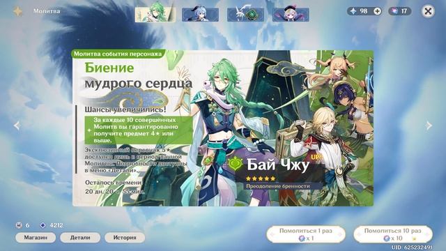 Крутки Кавеха с неожиданным концом | Открытие молитв Бай Чжу и Гань Юй | Genshin Impact 3.6 смотреть онлайн