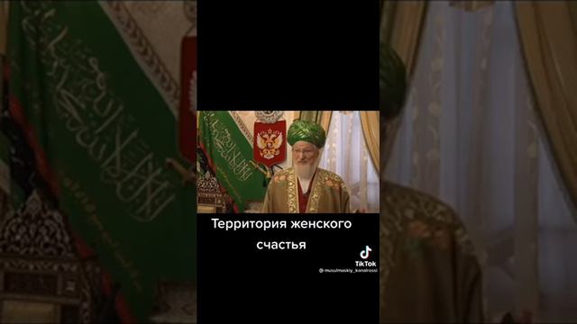 Женщины, знайте же, вас ценят и вы Важны! Рай под вашими ногами