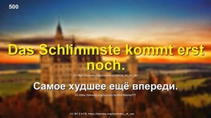 1000 озвученных фраз на немецком и русском языках [DE-RU-2]
