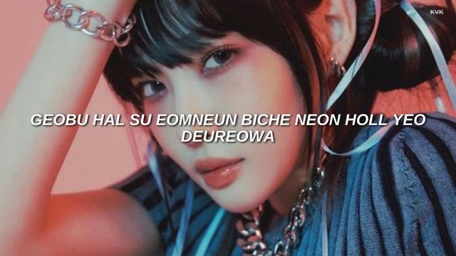 Chungha 청하 'I'm Ready' Easy Lyrics