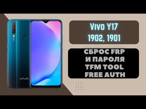 Vivo Y17 1902 (PD1901F). FRP! Сброс аккаунта google и пароля. Preloader. TFM Pro Tool Free Auth