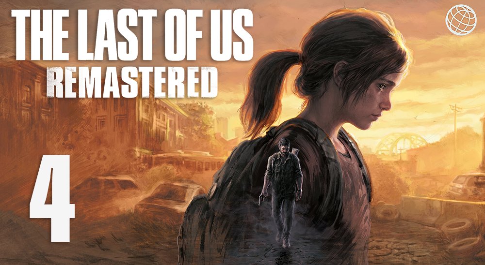 Одни из нас Часть I прохождение без комментариев часть 4 ➤ PS5 60FPS ➤ The Last of Us Remastered #4