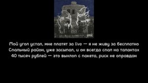 OBLADAET, FRIENDLY THUG 52 NGG - Дом С Привидениями |Текст песни|