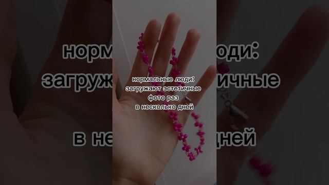 и так не только в инсте)) а как вы вкладываете посты?