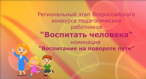 Воспитать человека Долганова Е Е.avi