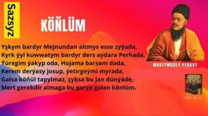 Magtymguly Pyragy - Köňlüm - SAZSYZ/goshgular toplumy / стихи Махтумкули на туркменском языке