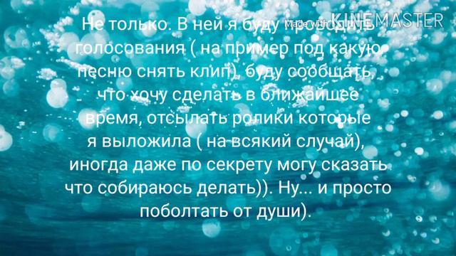 Группа Ватсап! ( В ней вы можете узнать о роликах быстрее, чем другие) смотреть онлайн
