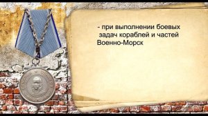 Медаль Ушакова. Награды Великой Отечественной войны 1941-1945 гг..mp4