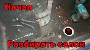 S01E002 ВАЗ-21130 Начал разбирать салон. Правое кресло и диван.