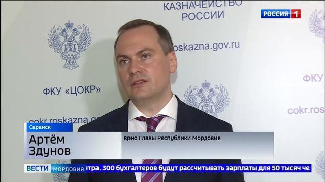 В Саранске открылся новый центр федерального казначейства смотреть онлайн